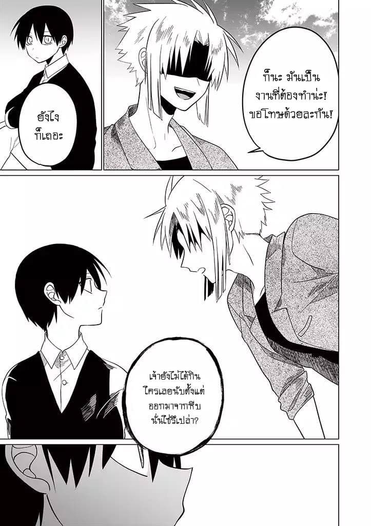 Aoki Fuchi no Hako 26-26