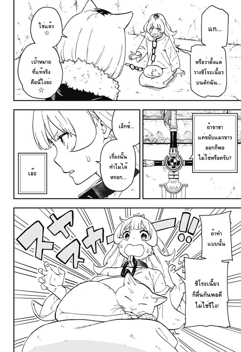 Hime-sama "Goumon" no Jikandesu ได้เวลา "ทรมาน" เจ้าหญิงแล้วค่ะ 31-ทรมาน (31)