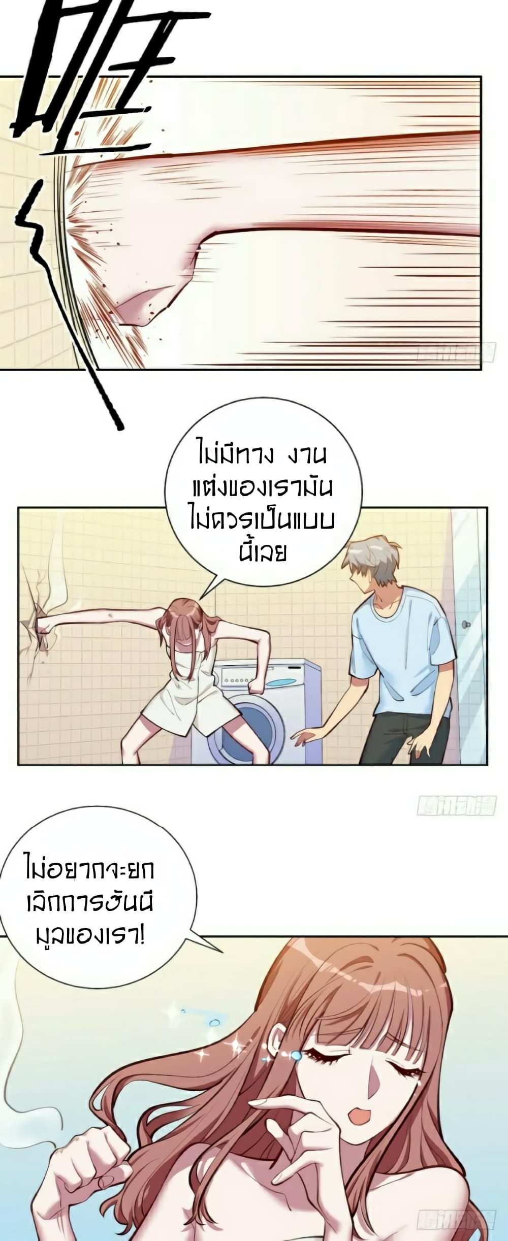 Father-in-law become to My  Wife 2-ความจริงเกี่ยวกับเรื่องคืออะไร?