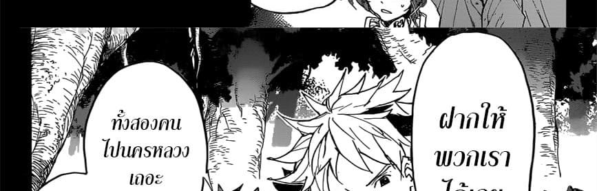 The Promised Neverland 148-จะไปหาเดี๋ยวนี้ล่ะ