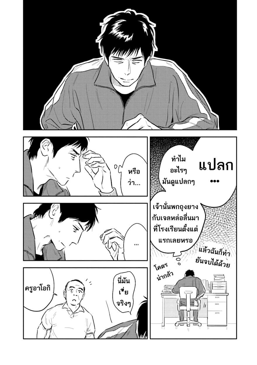 Oni to Tengoku 3-3