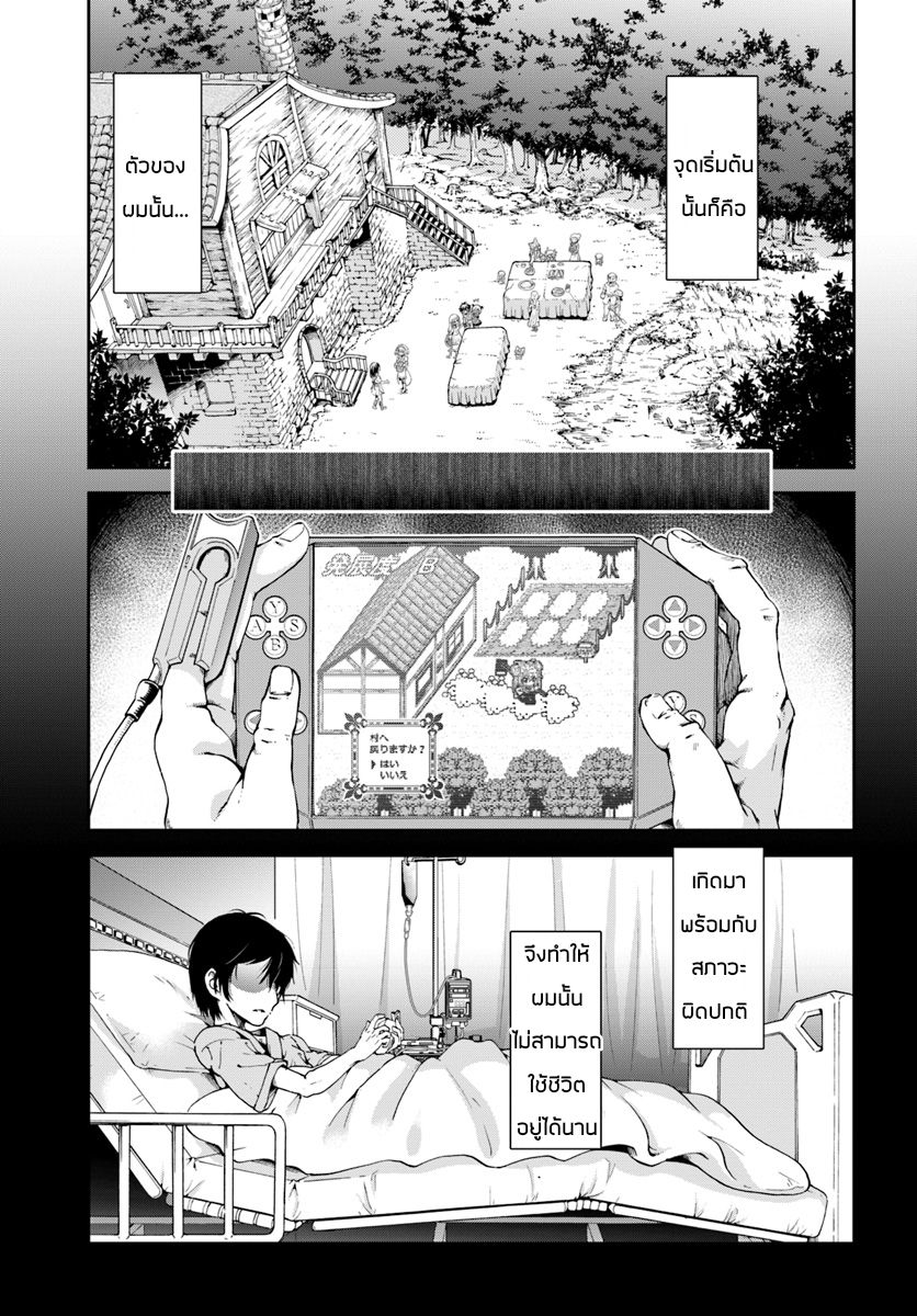 Tenohira Kaitaku Mura de Isekai Kenkokuki: Fueteku Yome-tachi to Nonbiri Mujintou Life 1-1