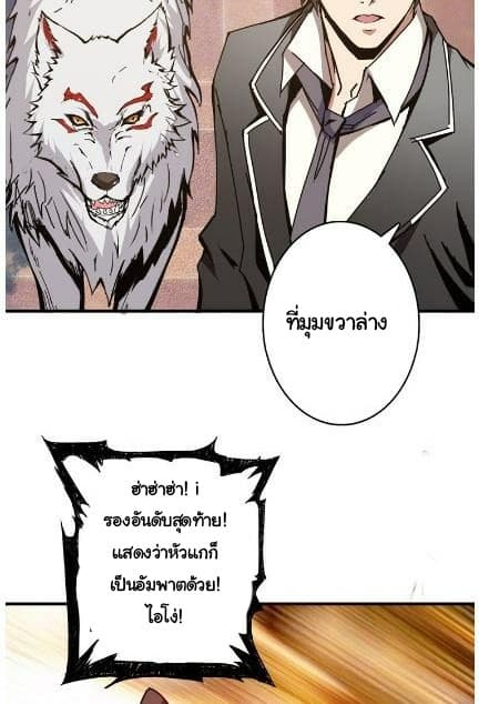 God Slayer 12-12