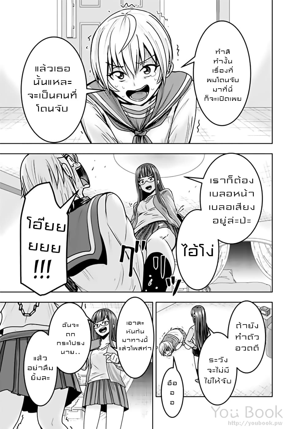 Mina-sama no Omocha desu 11-11