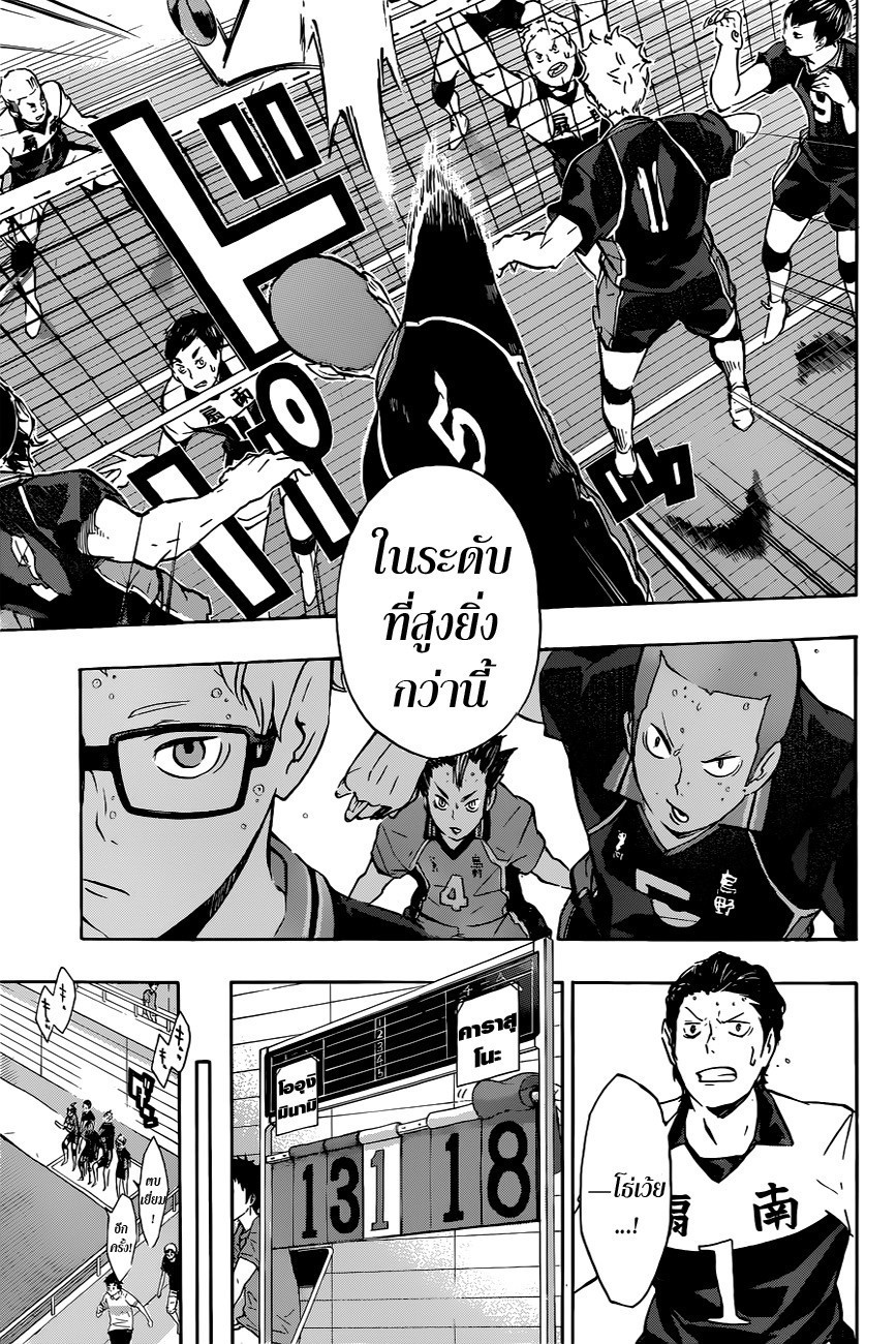 Haikyuu!! 100-รูปลักษณ์