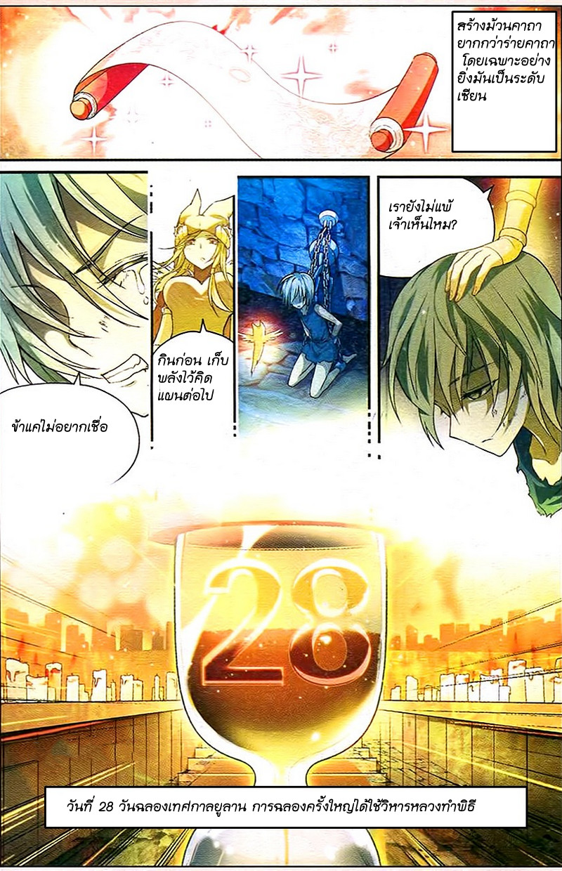 Panlong 84-ราชวังเฟนไล
