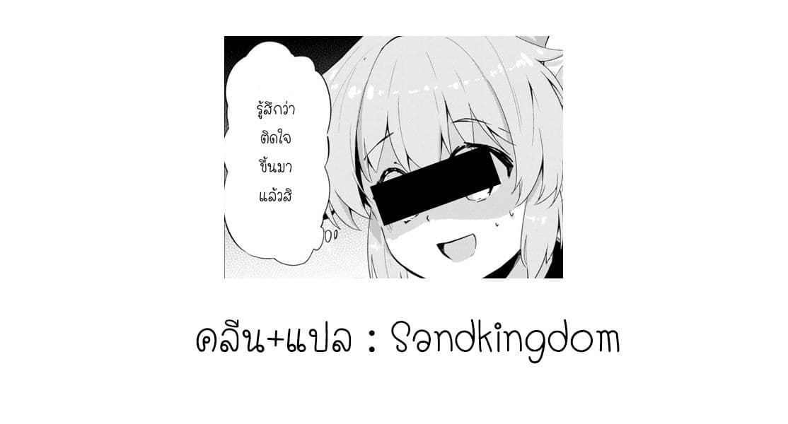 Kenshi o Mezashite Nyugaku Shitanoni Maho Tekisei 9999 Nandesukedo!? 2-ทำไงดี รู้สึกติดใจเข้าให้แล้วค่ะ