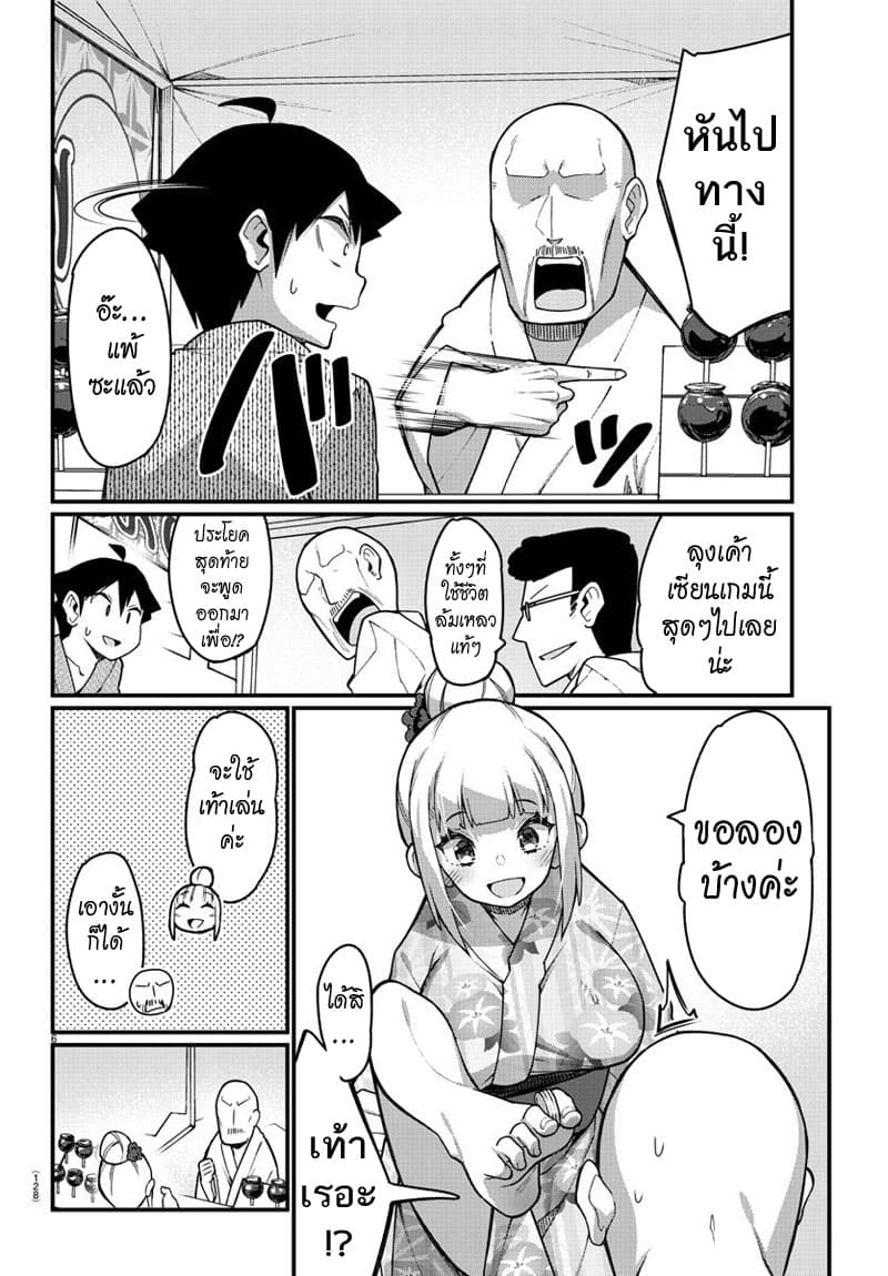 Ashigei Shoujo Komura-san 39-งานเทศกาลหน้าร้อนค่ะ