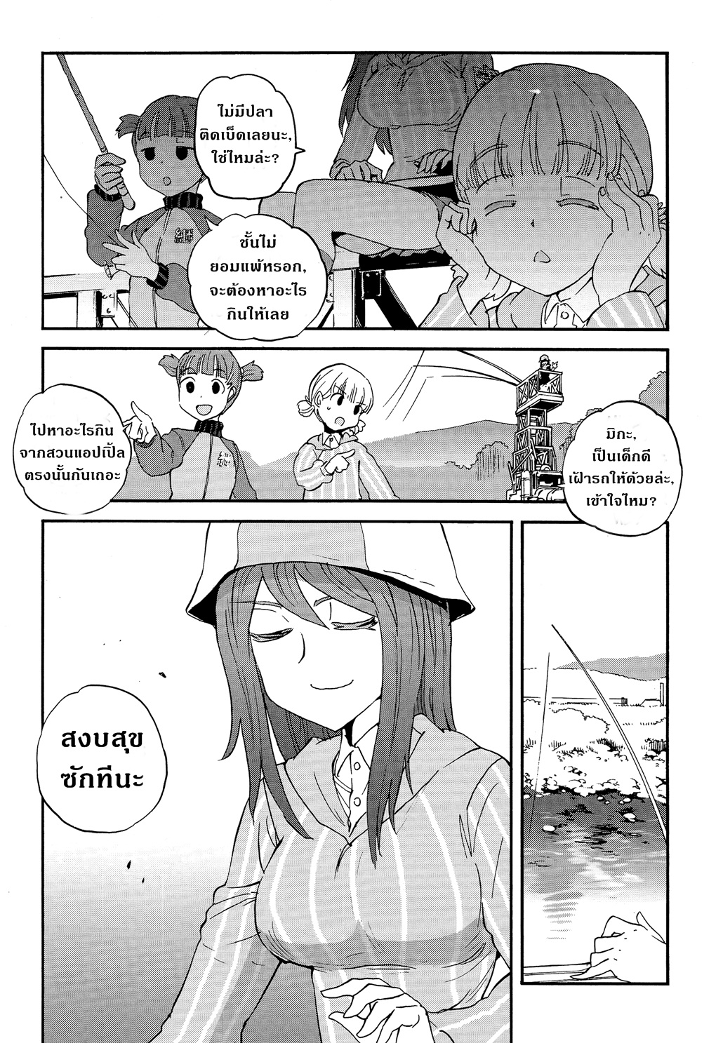 Girls Und Panzer: Ribbon Warrior 30-นิชิและมิกะ