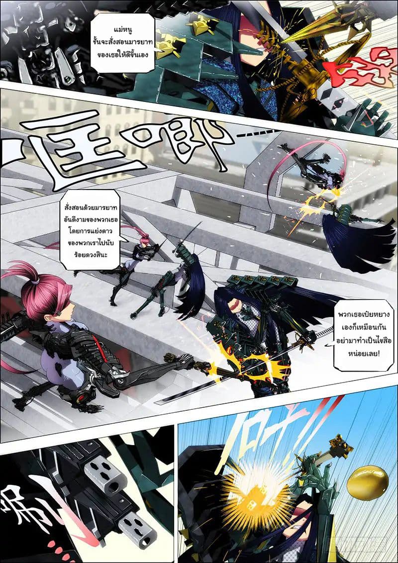 Iron Ladies 2-อสรพิษแปดเศียร