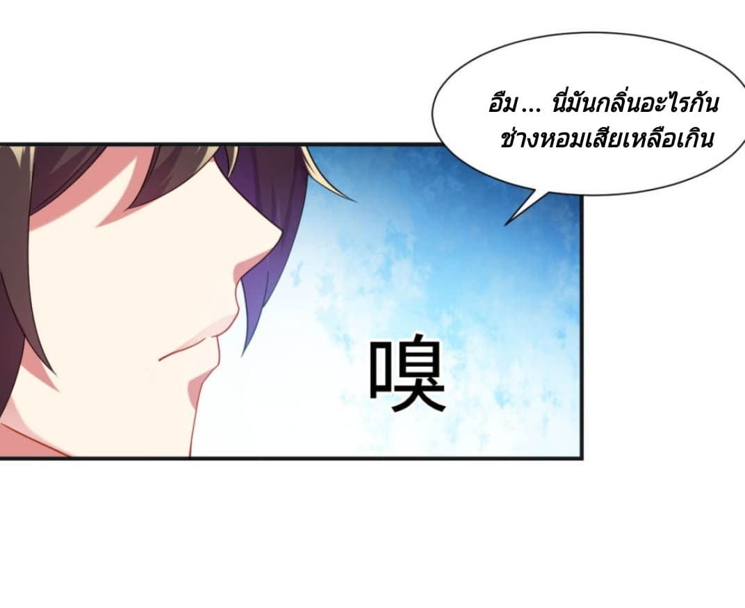 Jiang Xiaofan เส้นทางสู่สวรรค์ 3-3