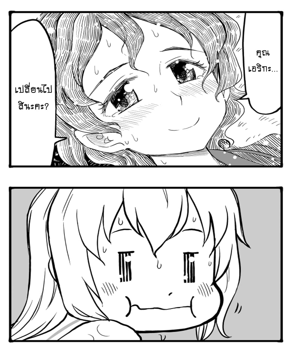 GIRLS und PANZER - Erika Change! 7-7