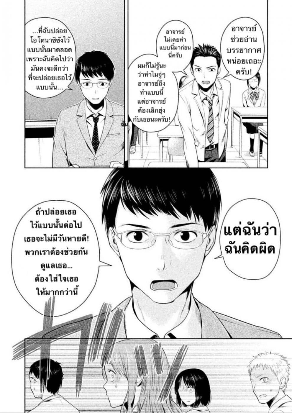 Rule - Annihilation Classroom - 1-1