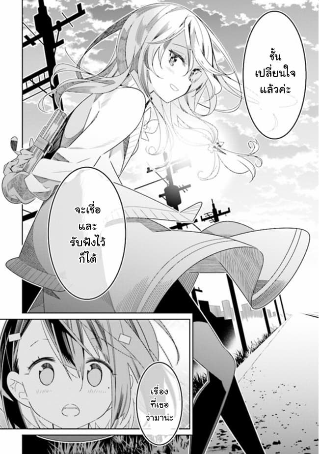 Watashi Igai Jinrui Zen'in Yuri 1.2-1.2