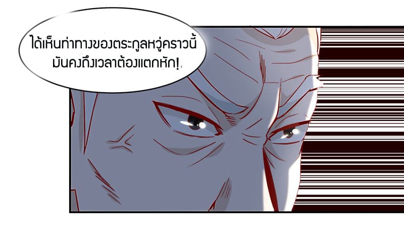 Rebirth: City Deity 47-47