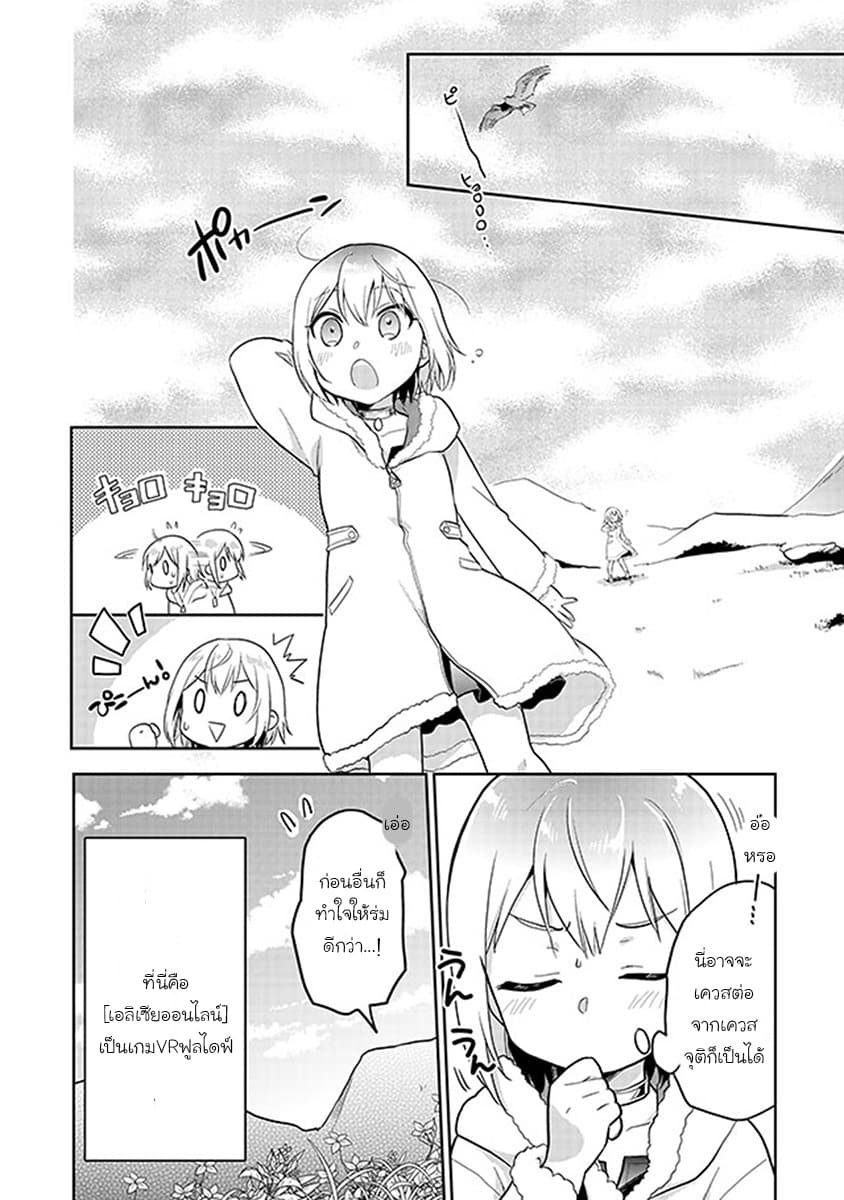 Chibikko Kenja, Lv.1 Kara Isekai de Ganbari Masu! 1-ที่นี่ที่ไหนเนี่ยยยยยยยย!?