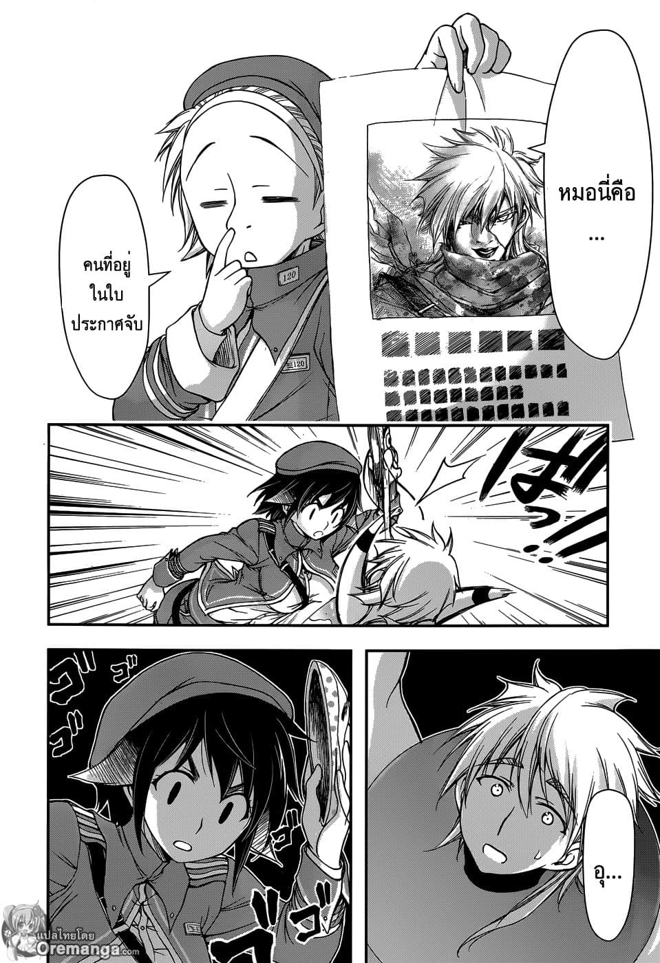 Plunderer 3-ช่วยไม่ได้นี่นานี่คือเครื่องแบบของชั้น