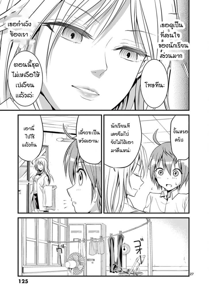 Tensei Pandemic 4-4