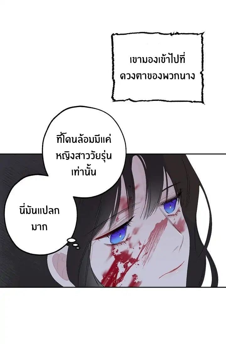 The Tyrant's First Love 5-5