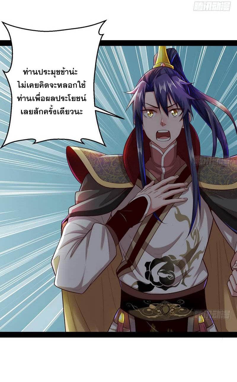 I Am An Evil Emperor 13-13