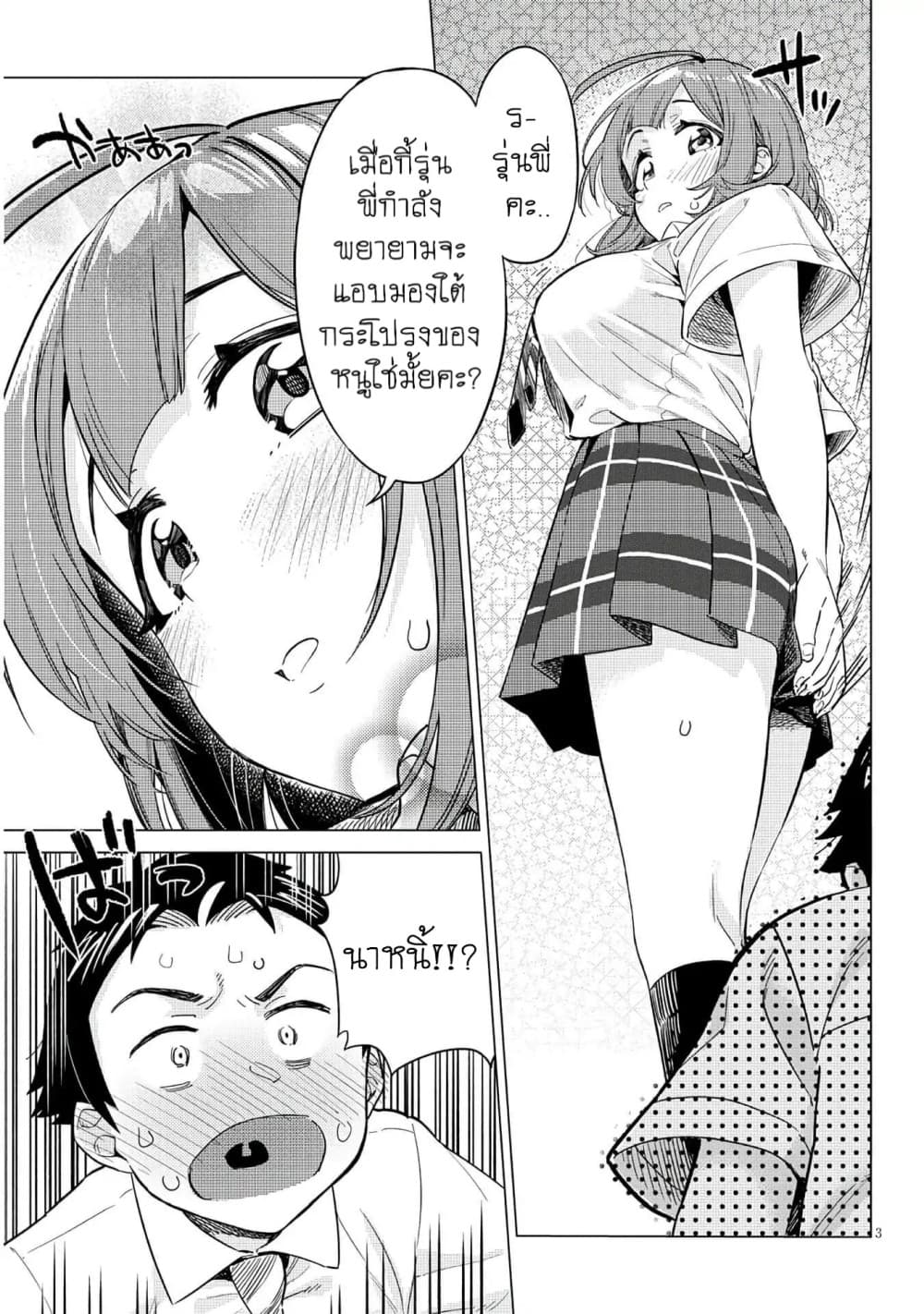 Ookii Kouhai wa Suki Desu ka? รุ่นน้องที่ตัวใหญ่แบบนี้รุ่นพี่จะชอบไหมคะ? 2-รุ่นน้องผู้มีท่าทีว่าจะเข้าใจผิดเรื่องความชอบของรุ่นพี่