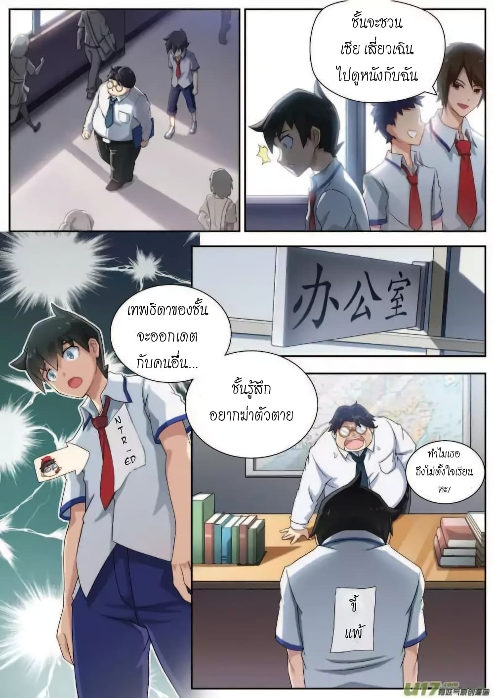 Aola Star - Parallel Universe 2-2