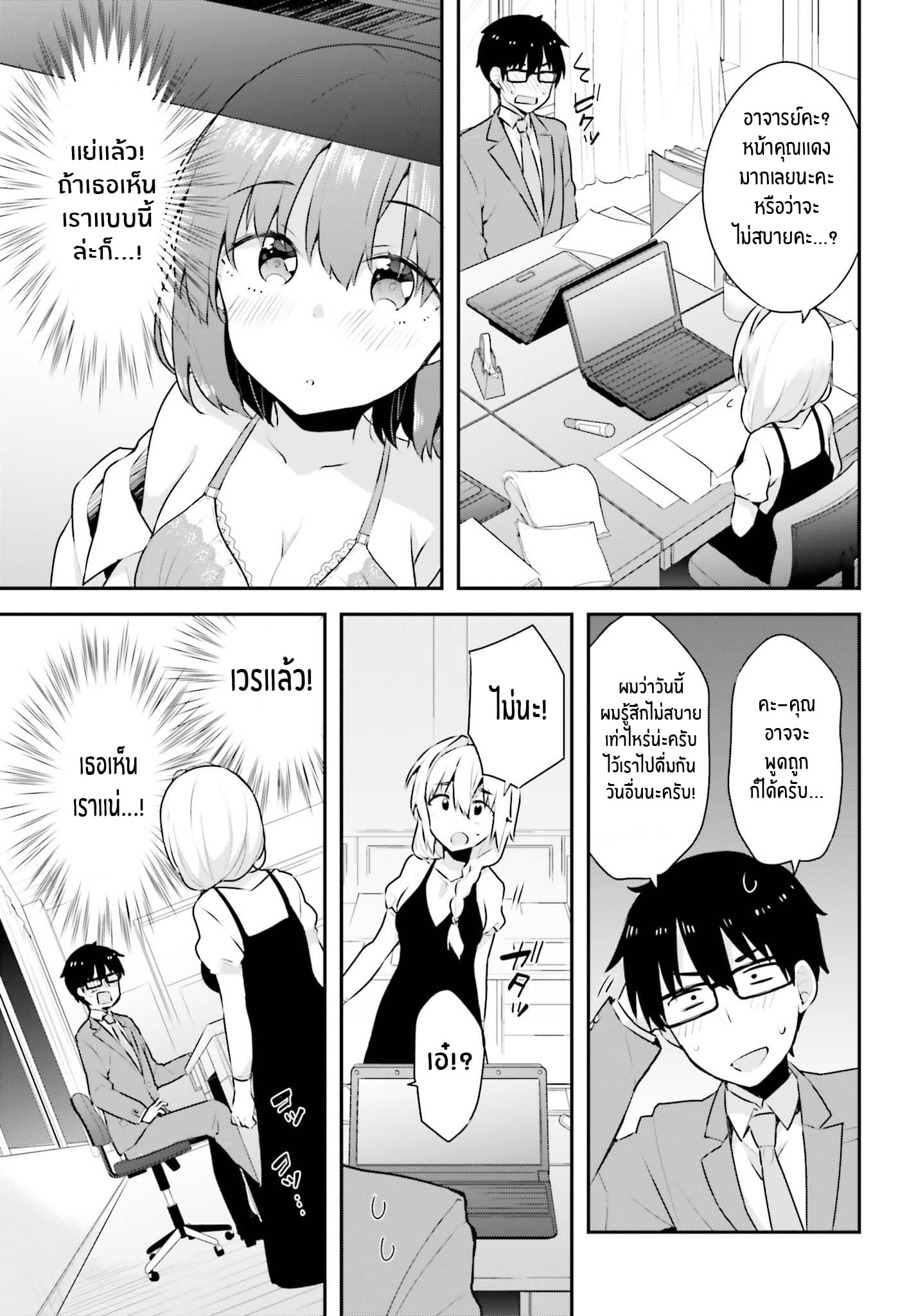 Koisuru Otome wa Eromanga ni Yume wo Miru 4-ค่ำคืนในห้องพักครู...