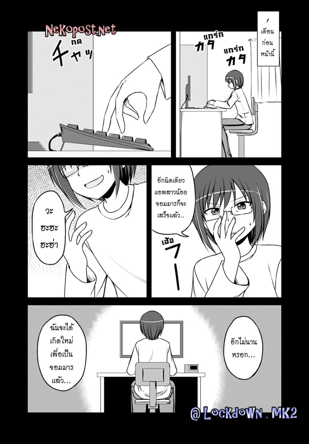 Magical Trans! 18-สาวน้อยจอมมาร มาโอโชวโจ