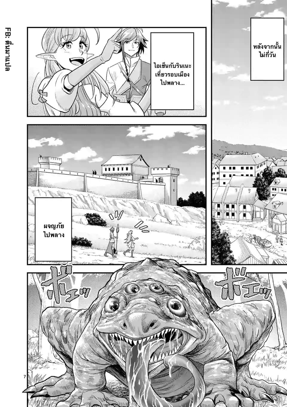100-nin no Eiyuu o Sodateta Saikyou Yogensha wa, Boukensha ni Natte mo Sekaijuu no Deshi kara Shitawarete Masu 13.1-13.1