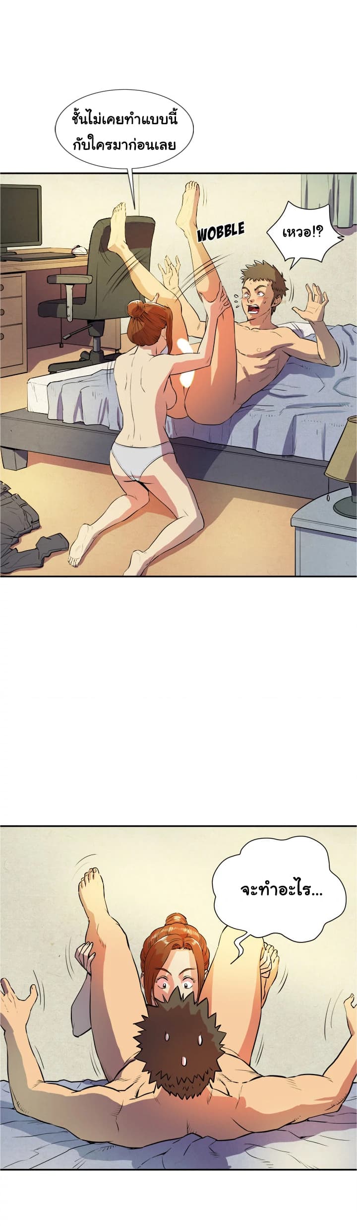 Wife Training 3-3