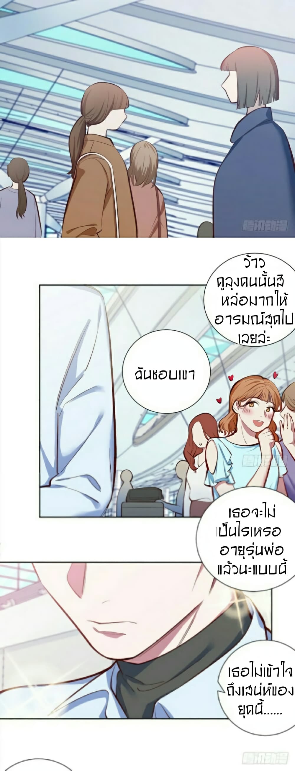Father-in-law become to My  Wife 3-การจามของพ่อตา!