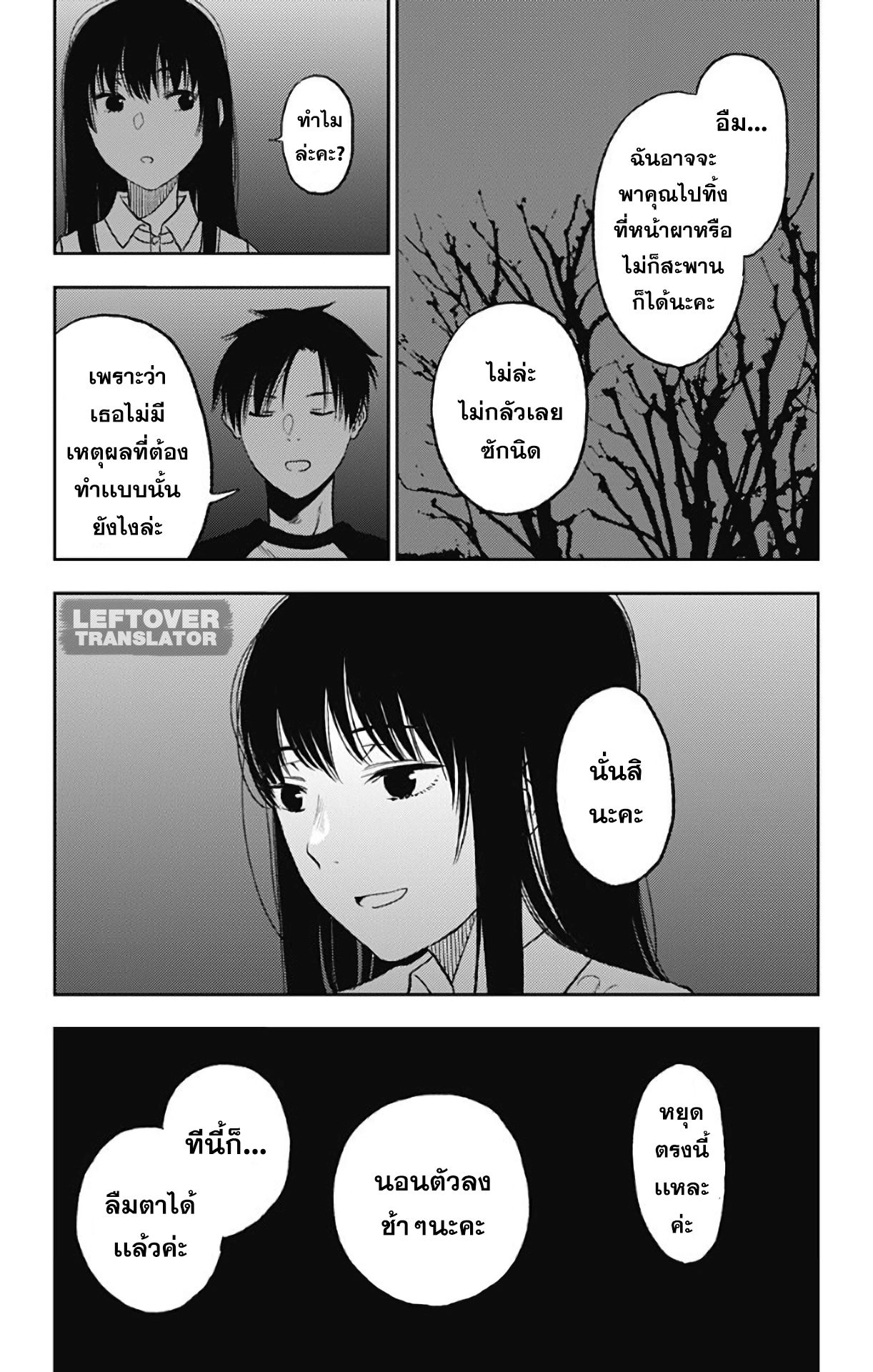 Jumyou wo Kaitotte Moratta. Ichinen ni Tsuki, Ichimanen de. 11-ธาราจรัสเเสง