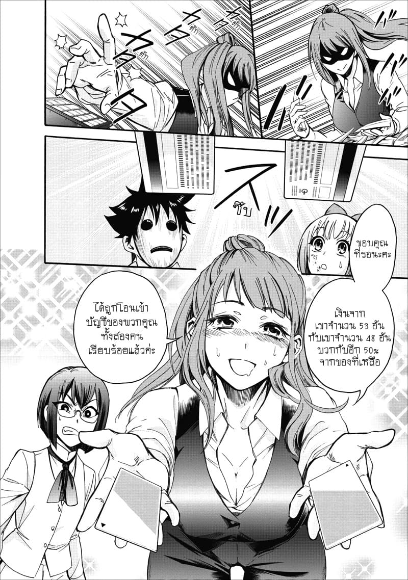 Boken-ka ni Narou! ~ Sukiruboodo de Danjon Kouryaku ~ 5-5