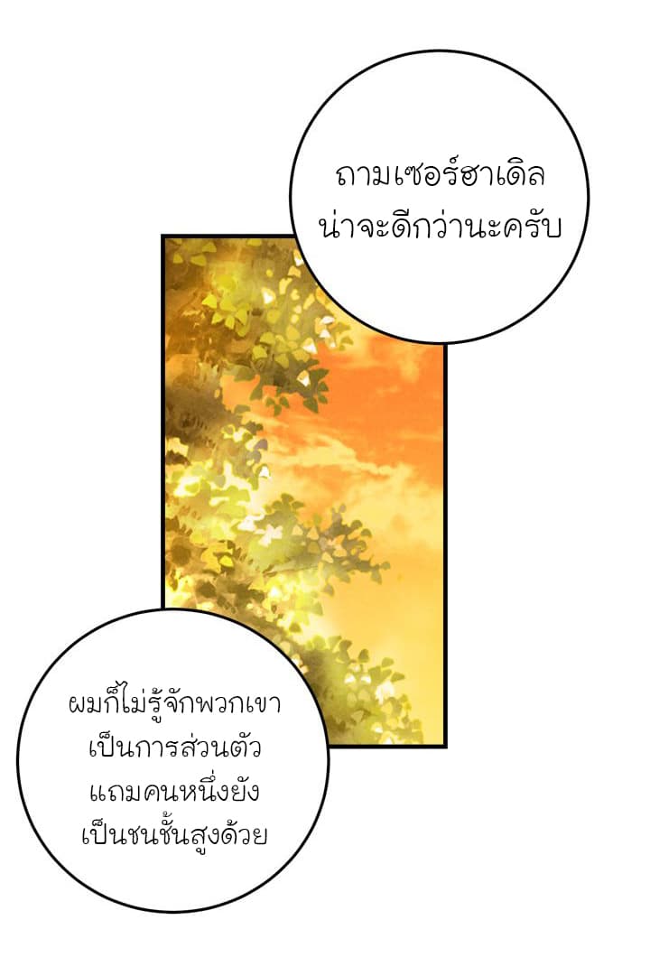 I Am a Child of This House ฉันคือลูกบ้านหลังนี้ 11-11