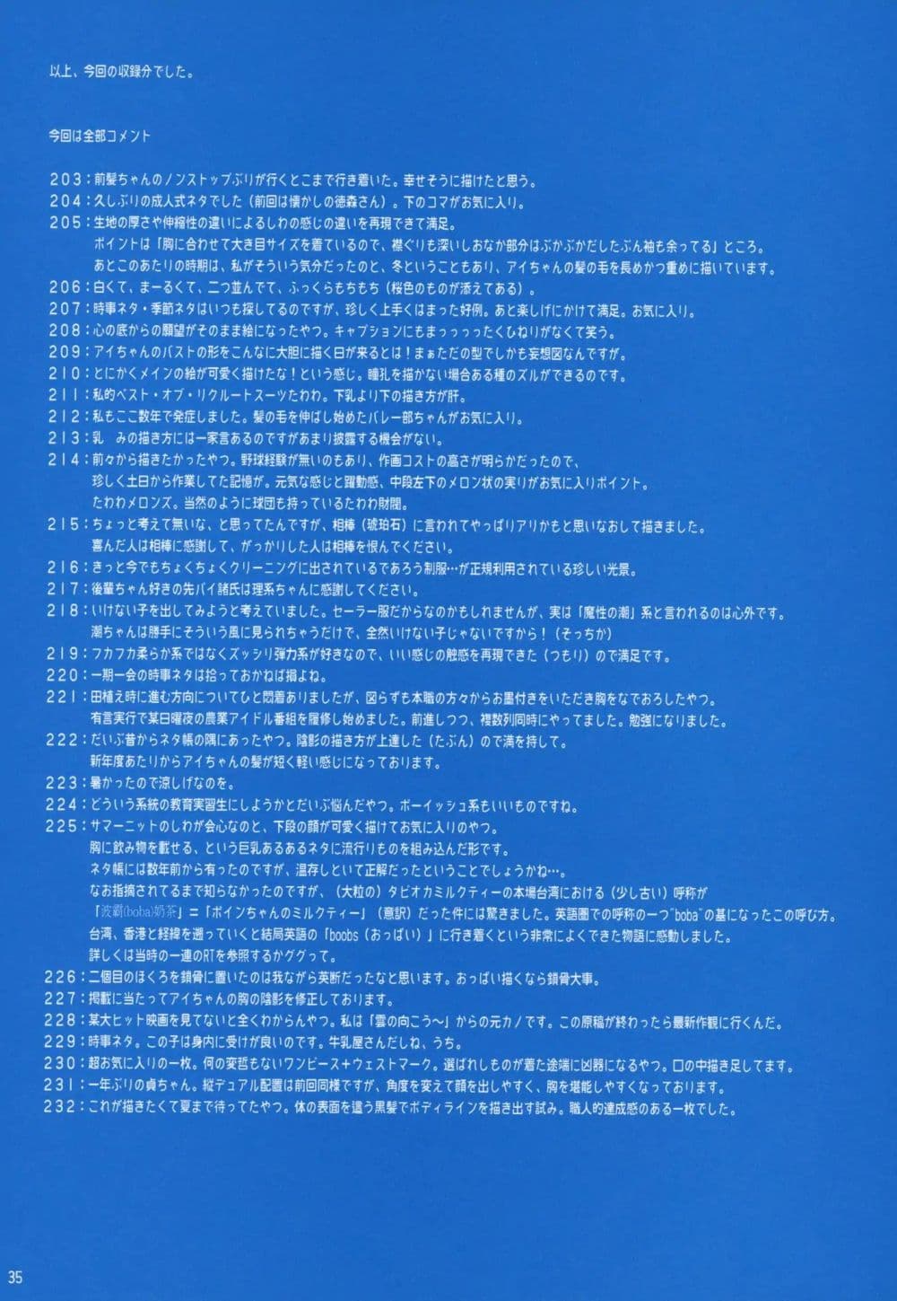 Getsuyoubi no Tawawa (Pre-serialization) วันจันทร์อันเด้งดึ๋ง 8-8