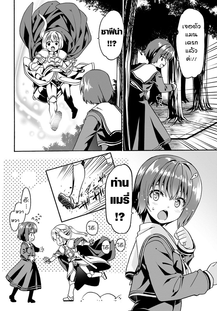 Douyara Watashi No Karada Wa Kanzen Muteki No You Desu Ne 17-17