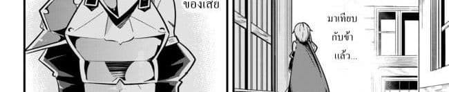 Ima Made Ichido mo Onna Atsukaisareta koto ga nai Onna Kishi wo Onna Atsukai suru หน้าท้องคุณอัศวิน 9-อัศวินกับสาวงามปริศนา