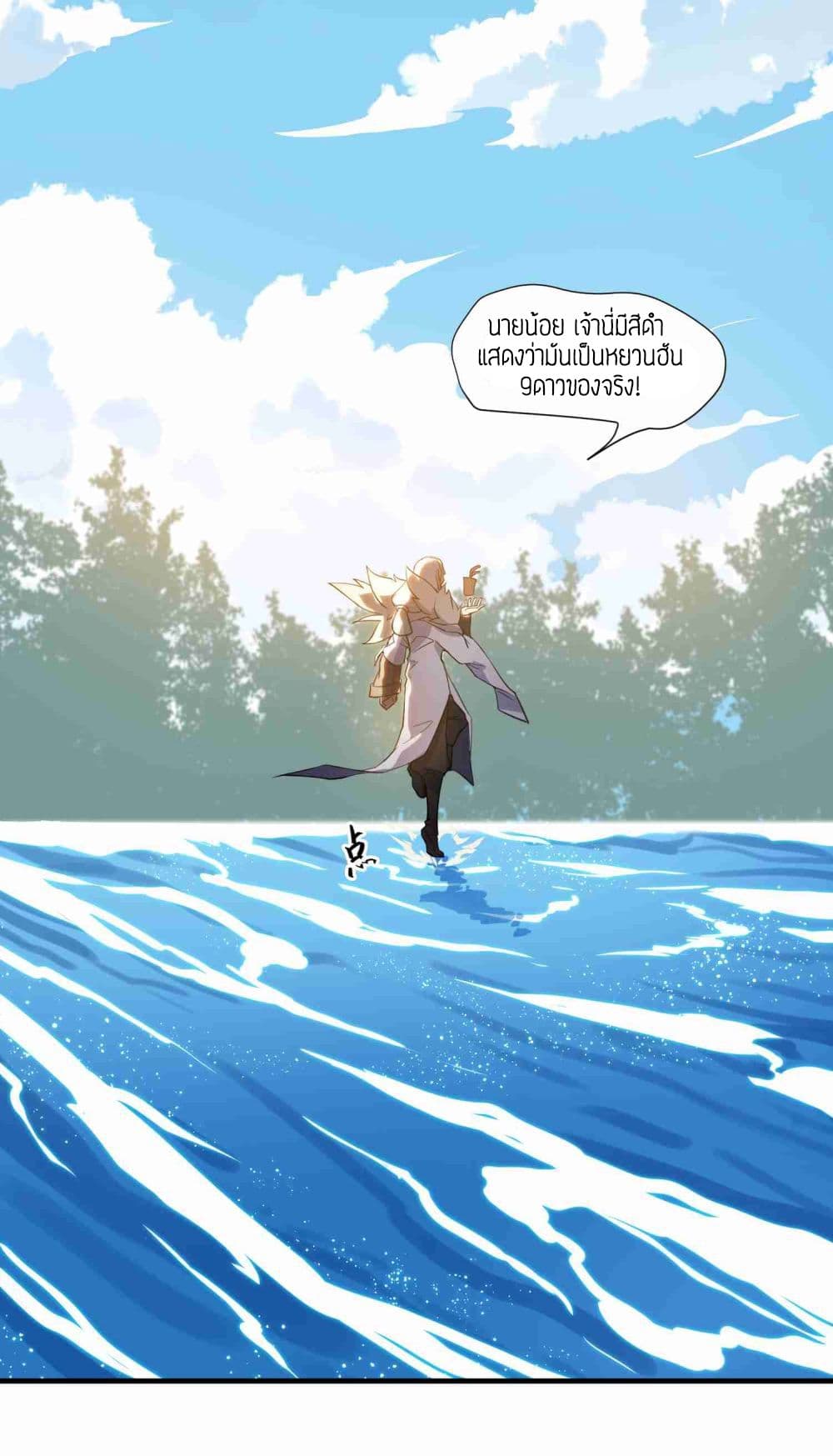 Super Warrior in Another World ทหารเซียนไปหาเมียที่ต่างโลก 2-2