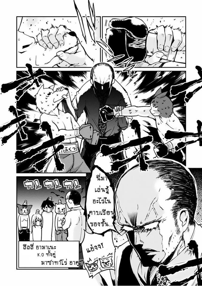 Oroka na Tenshi wa Akuma to Odoru 3-3
