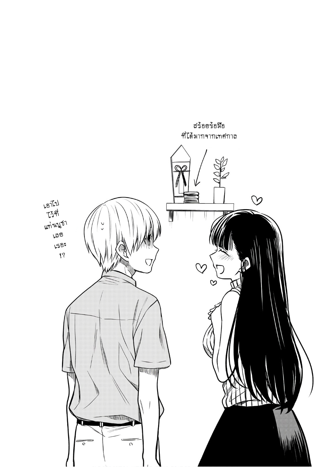 Danshi Koukousei wo Yashinaitai Onee-san no Hanashi 51-เทศกาลฤดูร้อน 3