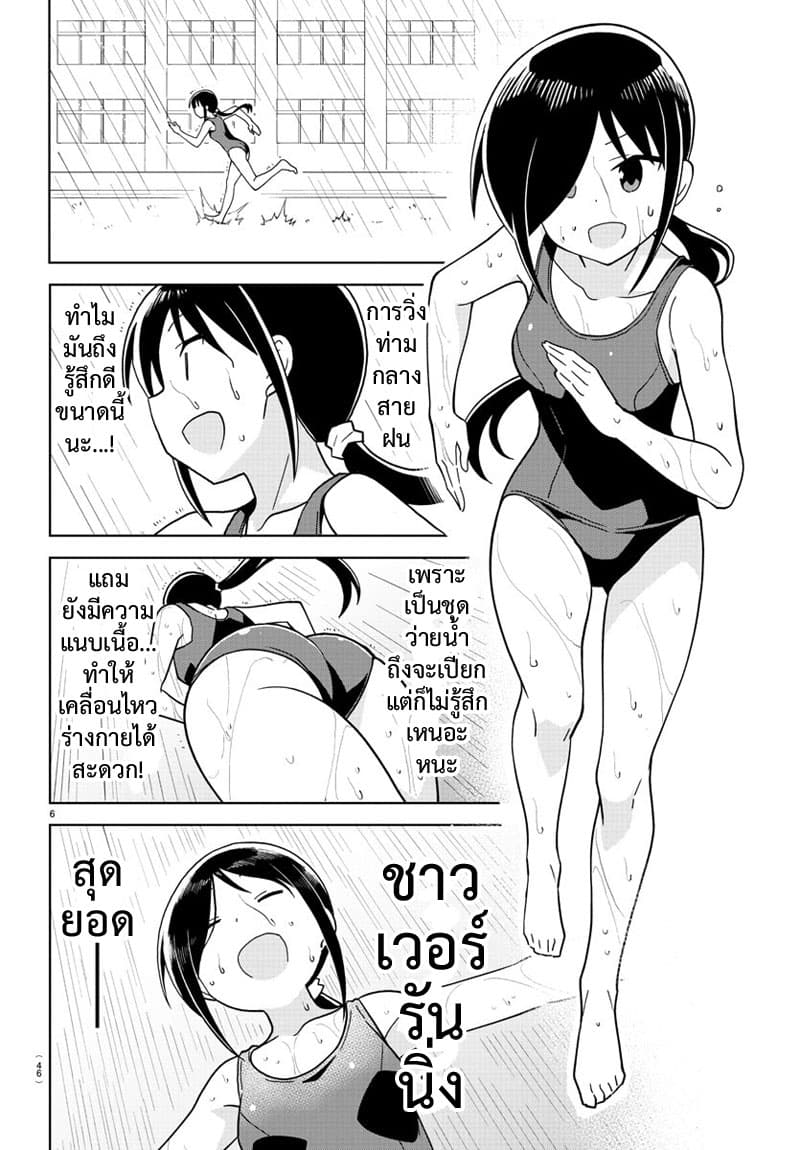 Atsumare! Fushigi Kenkyubu 177-ความแปลกของชาวเวอร์รัน