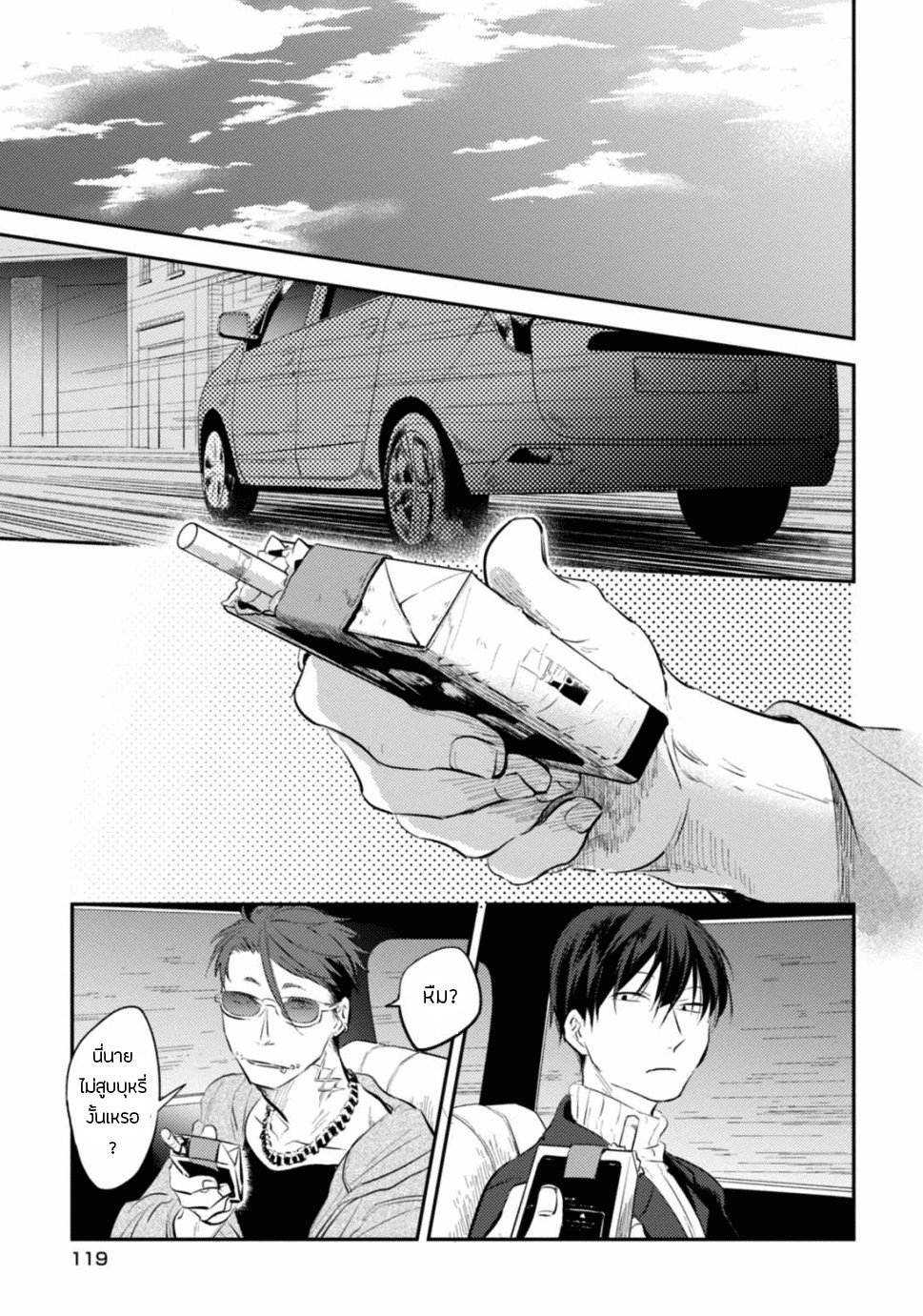 Koroshi Ai 24-Family
