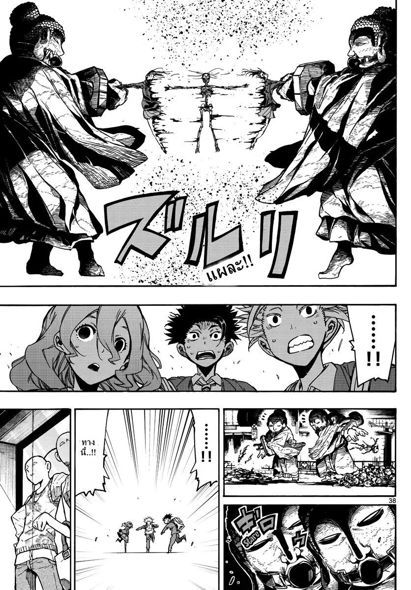Gofun-go no Sekai 1-1