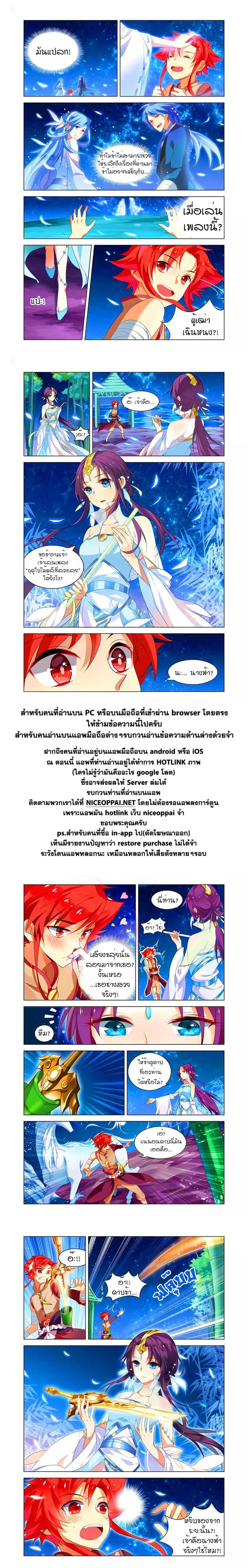 Anecdotes about Spirits and Immortals พงศาวดารจิตวิญญาณอมตะ 7-7