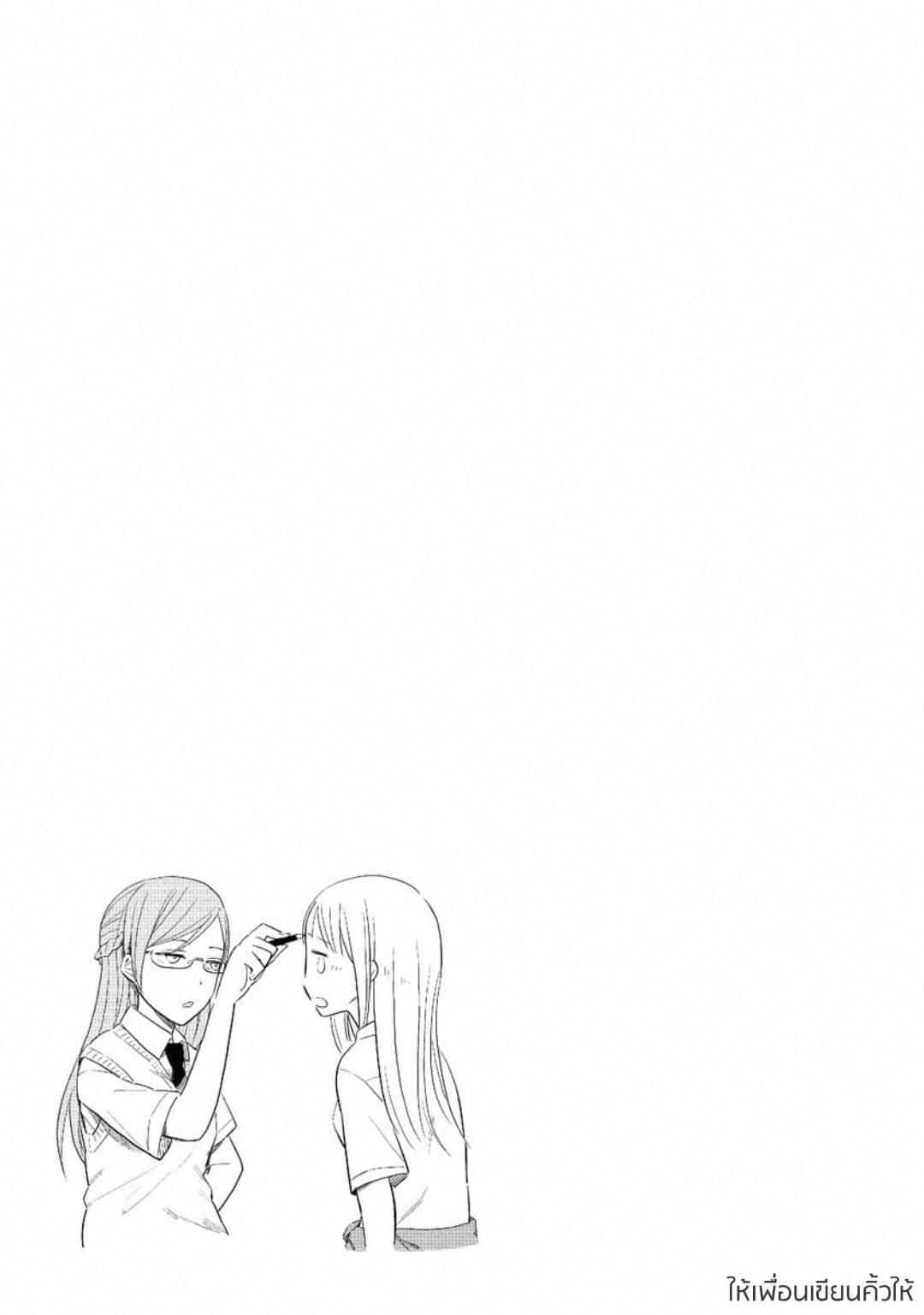 Joshi Kausei สาวม.ปลาย 4-สาวม.ปลายกับยาหยอดตา