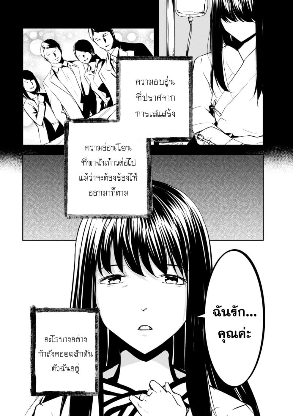 Kanojo Gacha กาชาแฟนสาว 12-12
