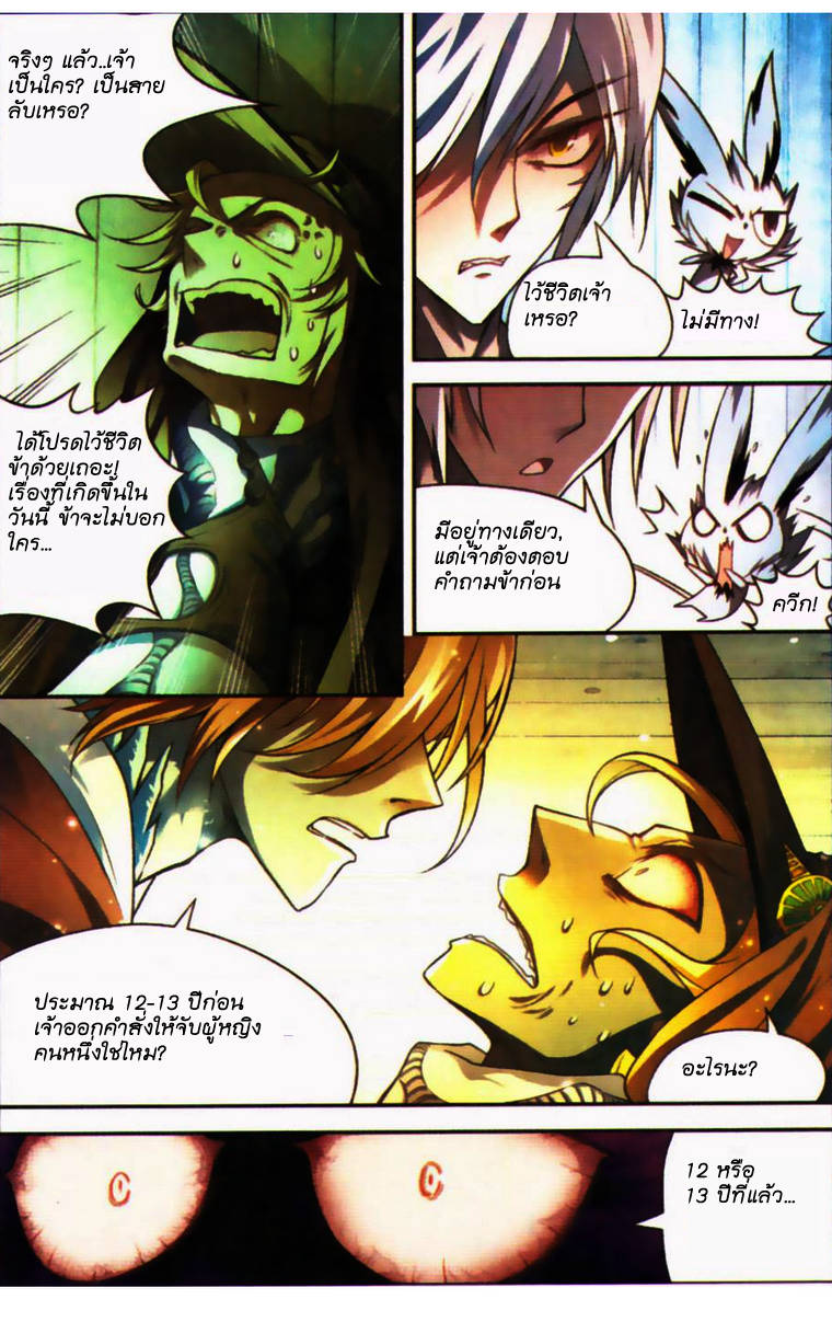 Panlong 68-เผชิญหน้า