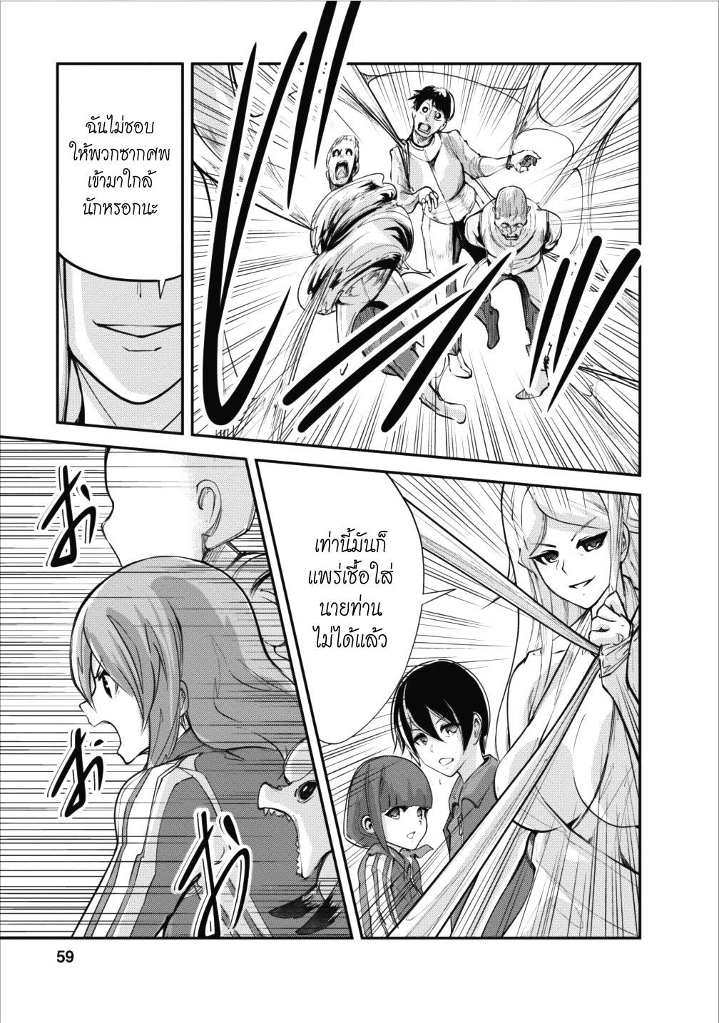 Monster no Goshujin-sama สุดสายใยสไลม์ยอดรัก 12-12