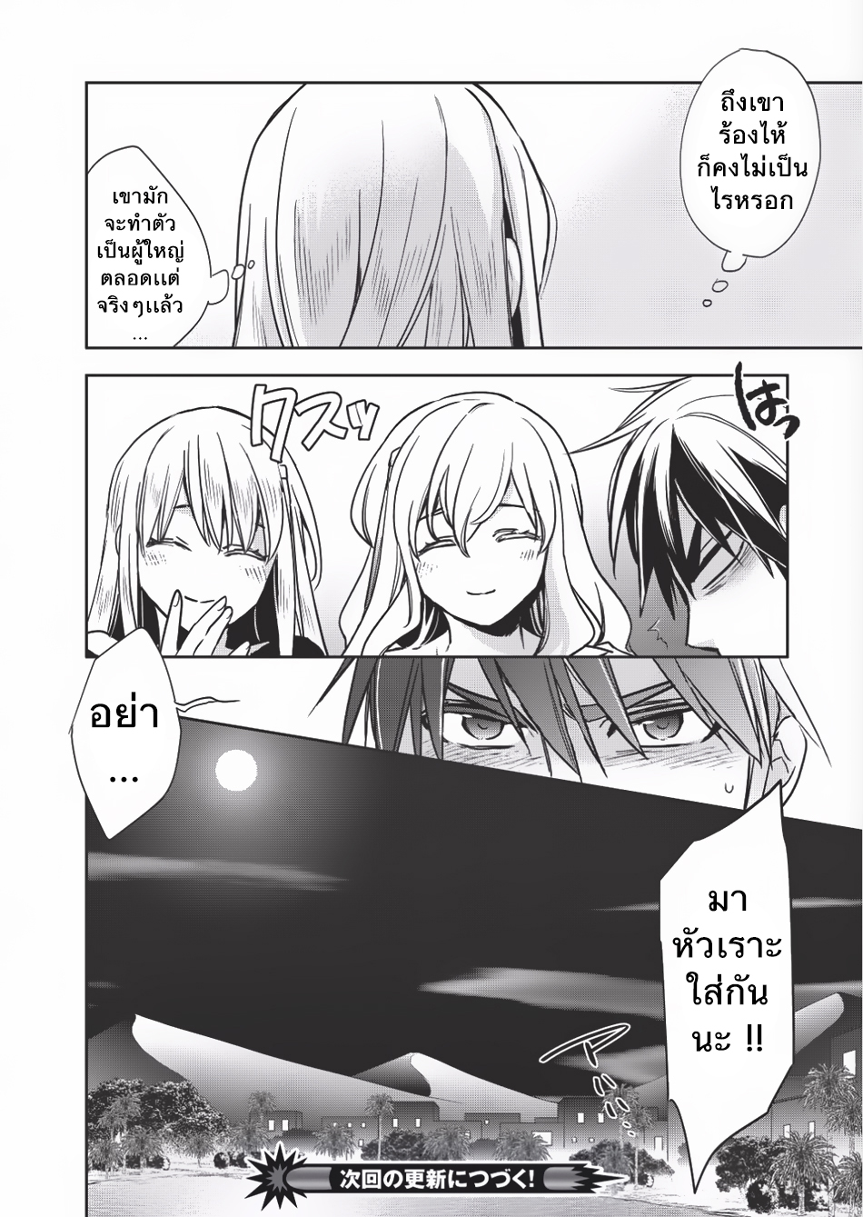 Wortenia Senki 9-กลับโลกเดิม