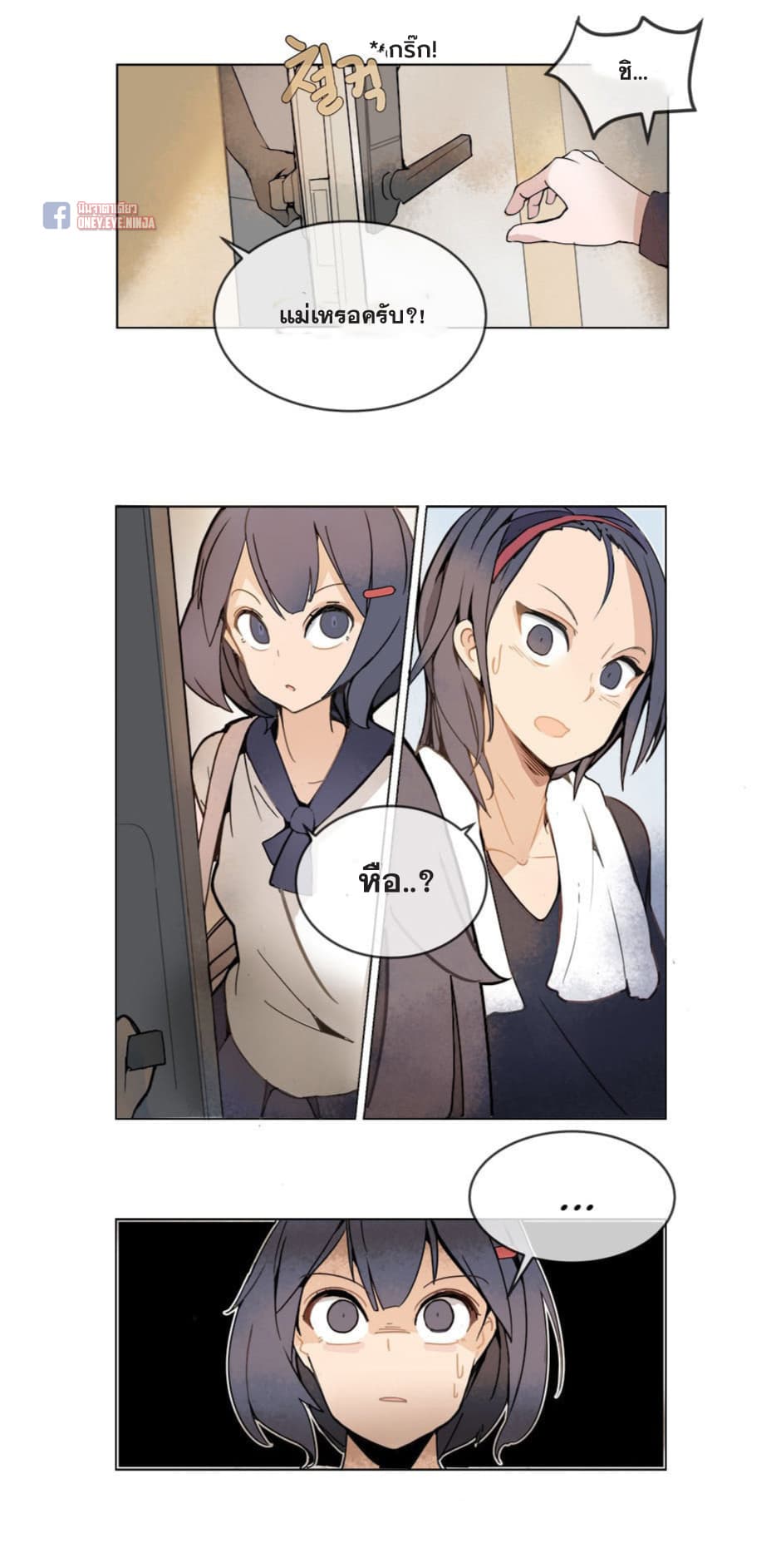 Devil Sword King 2-2